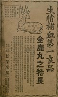 報紙名稱：臺灣新民報 788號圖檔，第179張，共179張